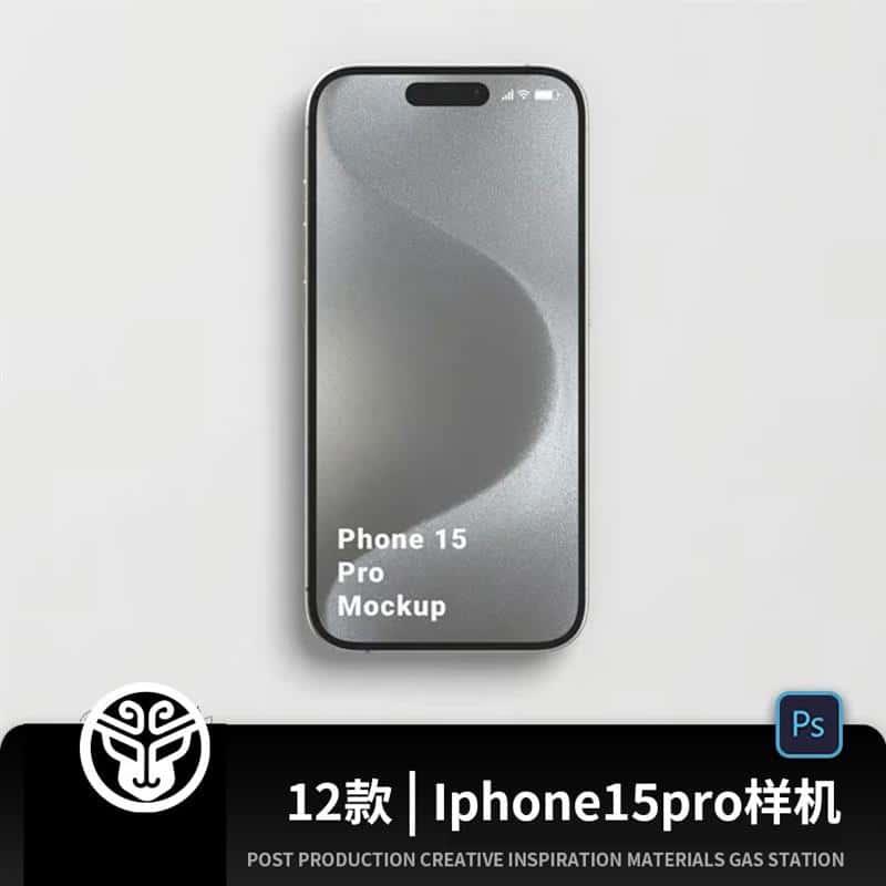 IPhone15Pro手机APP应用UI设计界面屏幕展示效果图psd素材ps样机