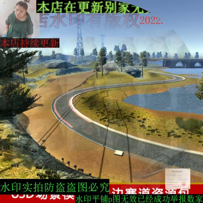 unity3d赛车游戏场景资源包赛道跑道公路湖泊RaceTerrain模型素材