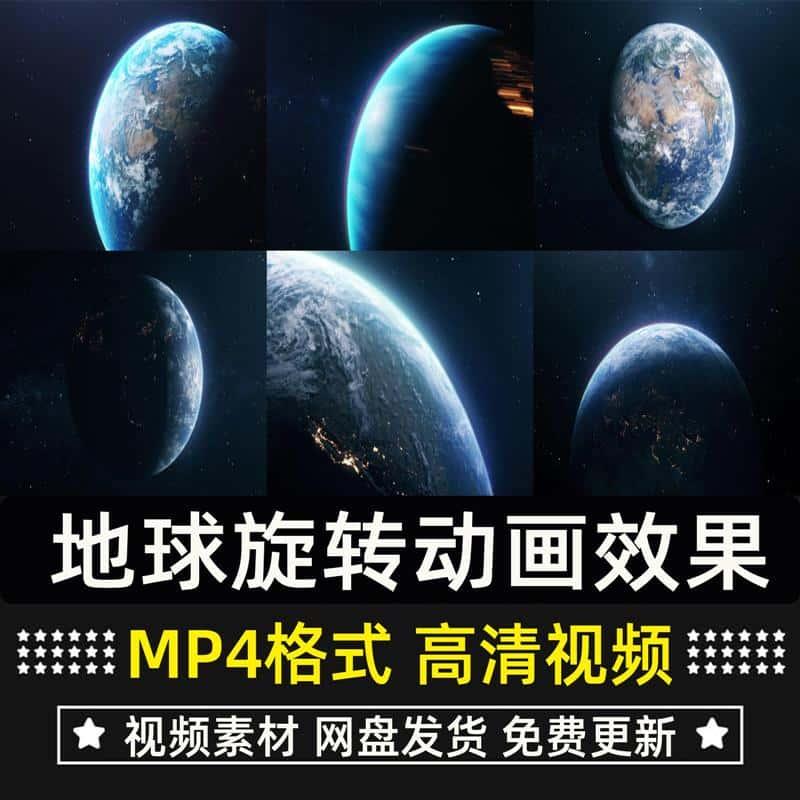 高清夜间宇宙太空地球自转时间推移鸟瞰全景动画效果背景视频素材