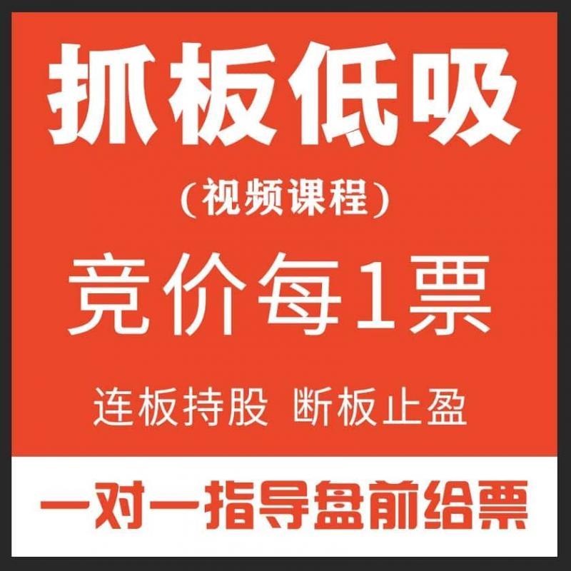 股票实战炒作业妖股擒拿短线技巧 大长腿战法课程