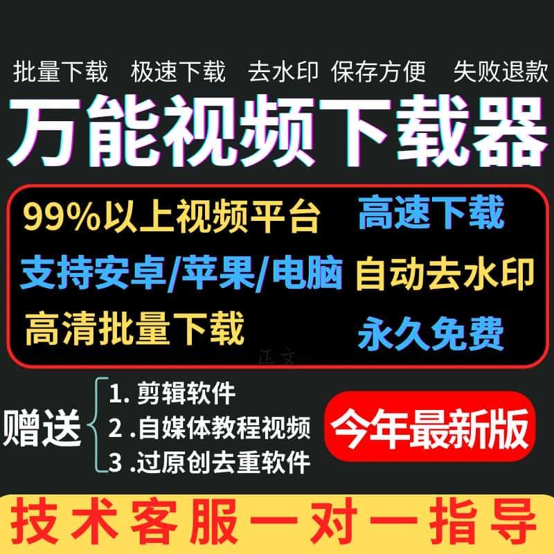 抖音快手短视频批量下载无水印西瓜下载软件网页一键采集高清素材