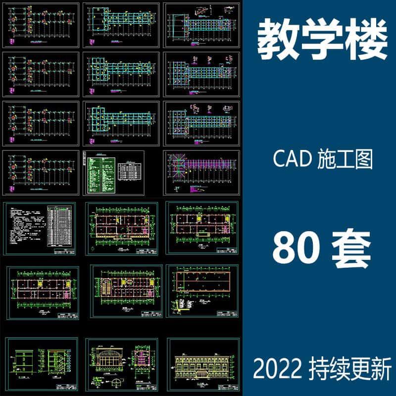 教学楼总图学校规划平面图中学高中CAD施工图纸建筑设计图素材