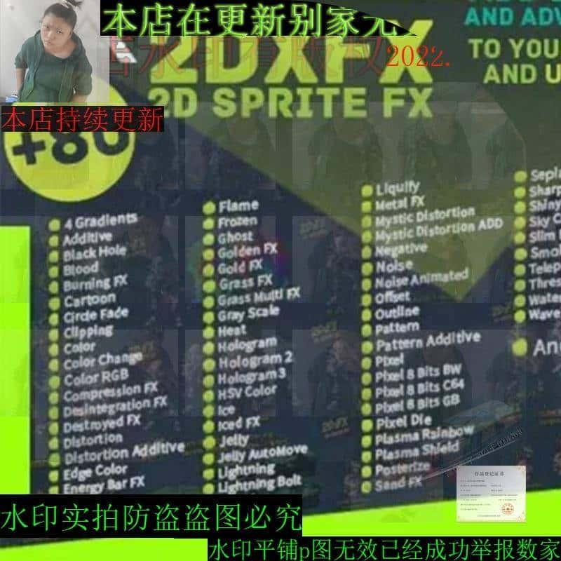 Unity3D游戏素材资源精灵图片特效工具 2DxFX 2D Sprite FX 3.0.0