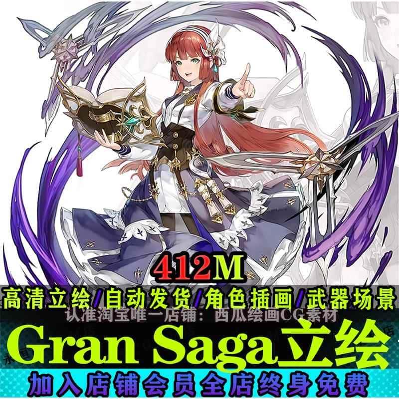 韩国手游Gran Saga全角色立绘日韩二次元场景JPG设定原画美术资源