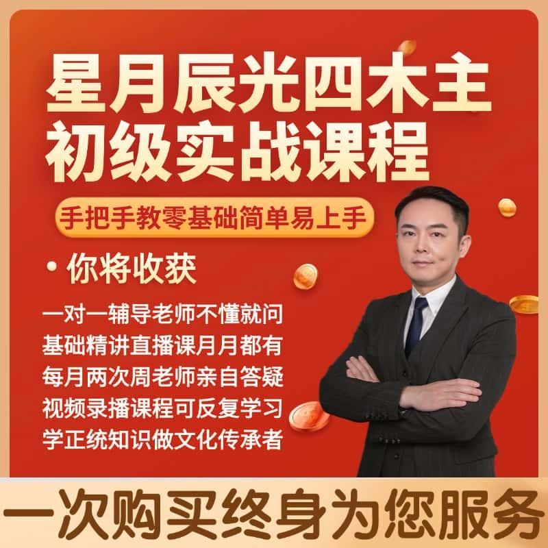 四初级入门视频课柱子基础结合实战案例学习有辅导网络教学课程