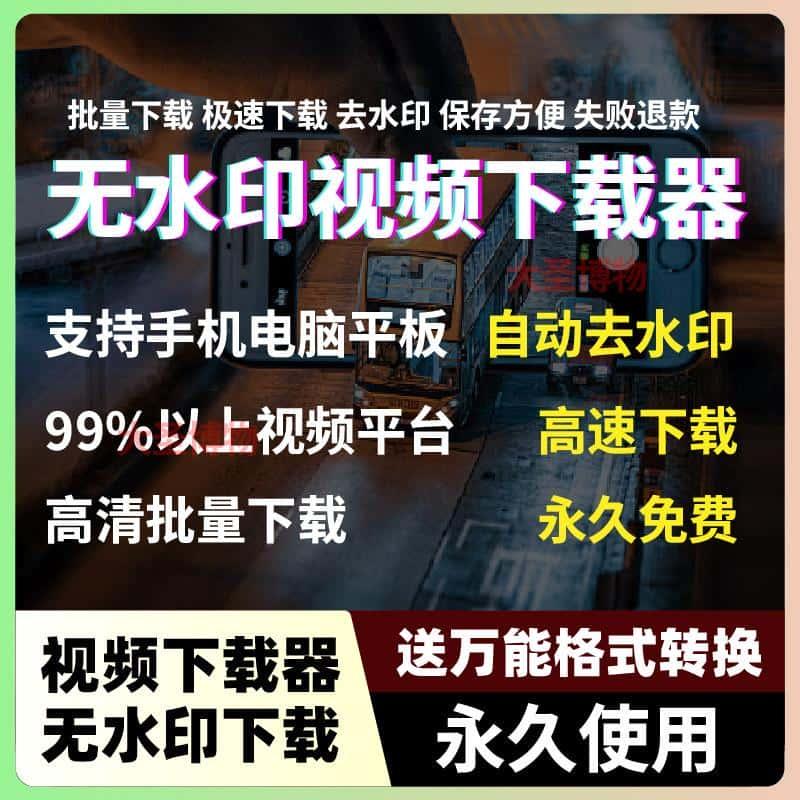 抖音快手短视频批量下载无水印解析西瓜下载软件网页采集高清素材