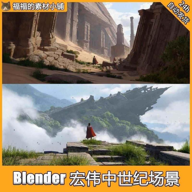 Blender 写实3A中世纪宏伟城堡沙漠冒险游戏 3D场景模型 CG资源