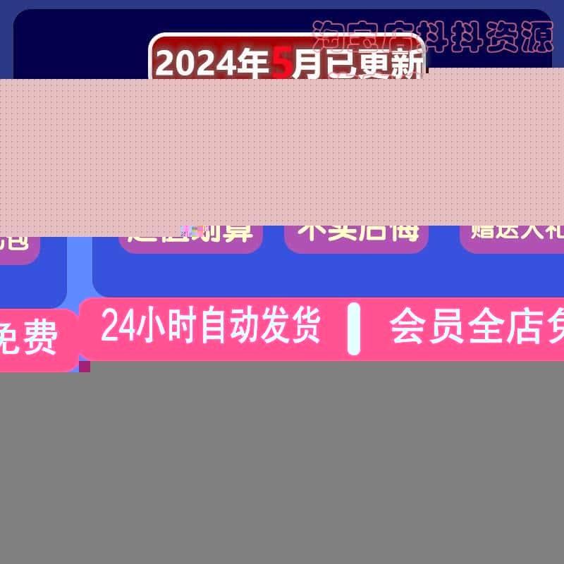 2025年5月更新9000T资料库各行各业付费知识课程视频教程素材资源