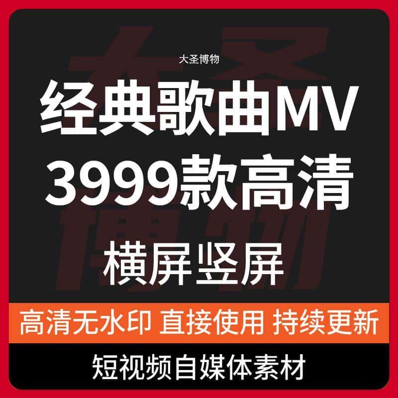 经典流行歌曲MV金曲老歌伤感情感怀旧音乐短视频自媒体运营素材