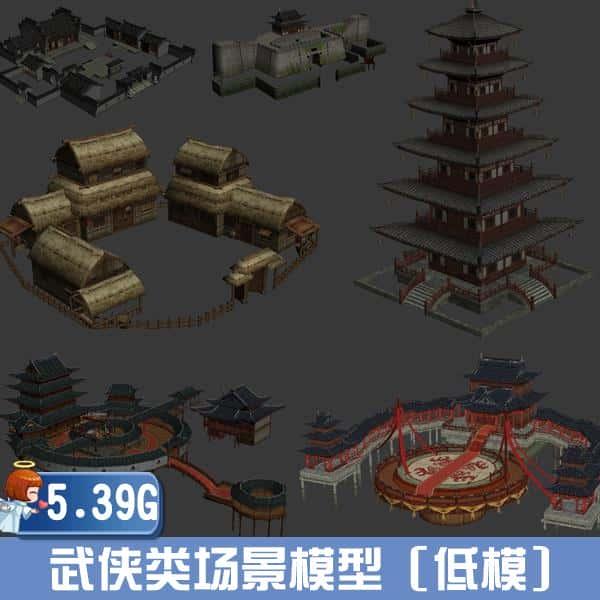 游戏低模资源/中式武侠3D场景模型/游戏美术素材 建筑 植物