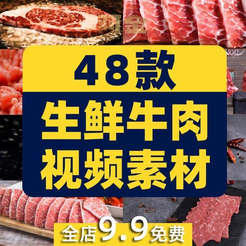 生鲜牛肉新鲜食材烹饪切生美食片雪花肥牛卷实拍剪辑高清视频素材