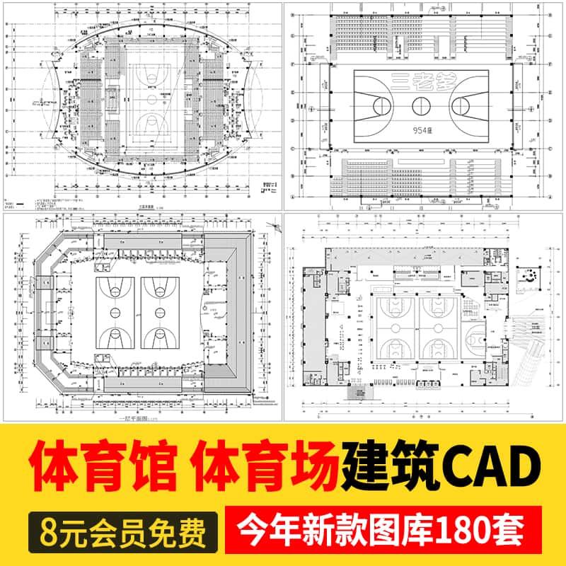 体育馆CAD施工图平面图篮球运动场健身中心建筑规划方案素材设计