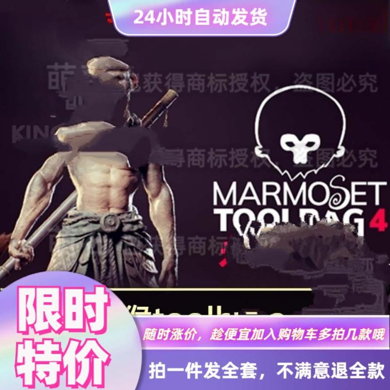 新版八猴渲染器Marmoset Toolbag V4教程材质库pbr预设资源库8猴