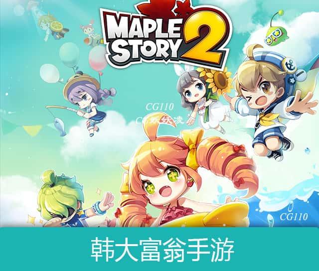 韩游美术资源 MapleStory2 Q版冒险可爱人物角色UI道具2D素材