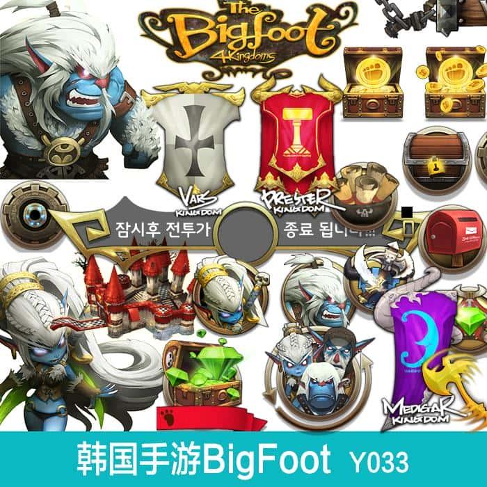 游戏美术资源/韩游The bigfoot UI素材/界面场景原画音效模型