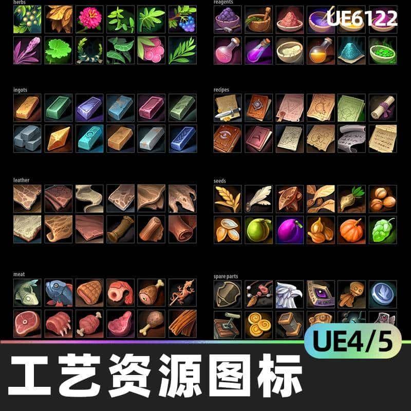 Craft Resources Icons手绘工艺资源图标UE4虚幻5游戏2D资产素材