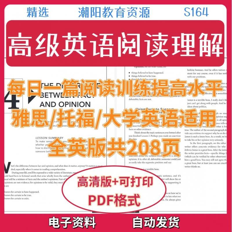 全英版高级英语阅读理解素材每日训练雅思托福大学英语电子版S164