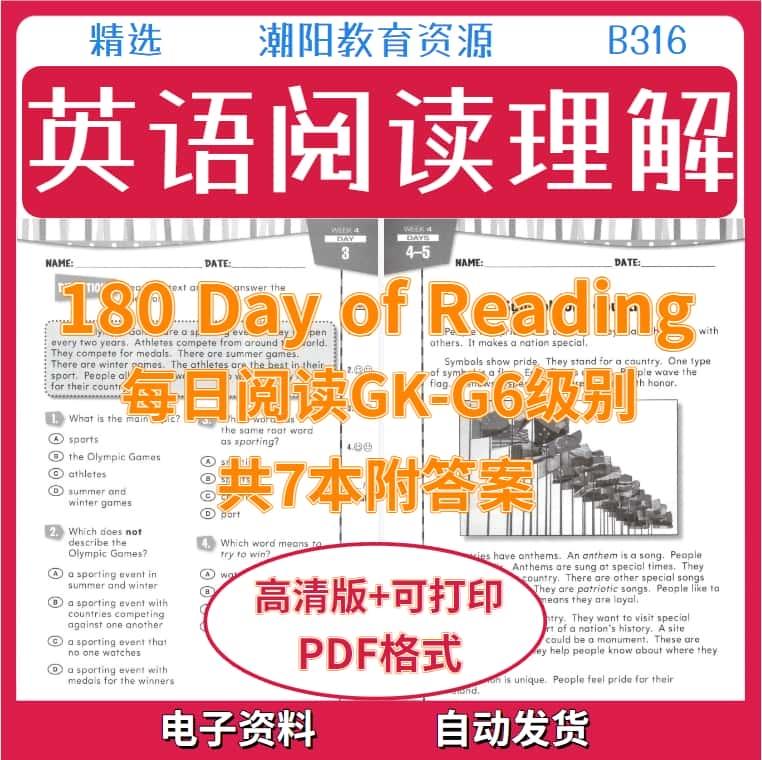 全英语版启蒙素材每日阅读Reading 7本中小学练习PDF电子版B316