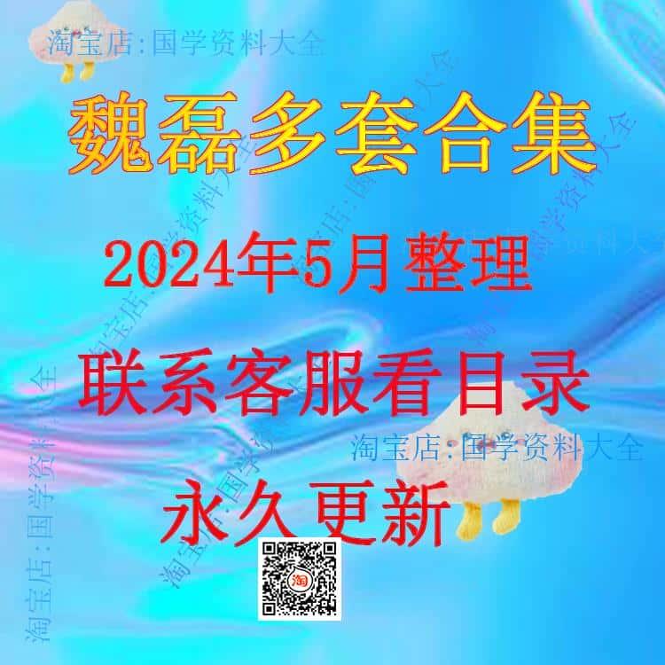 魏磊漫画2024年整理大全完整全套教程资源视频课程的教学合集全集