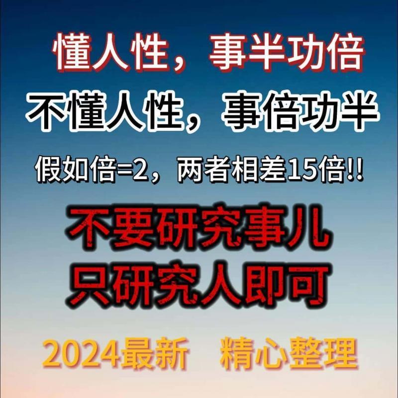 人性 人情世故 饭局 社会运行法则 财富密码 心是七彩的好人公式