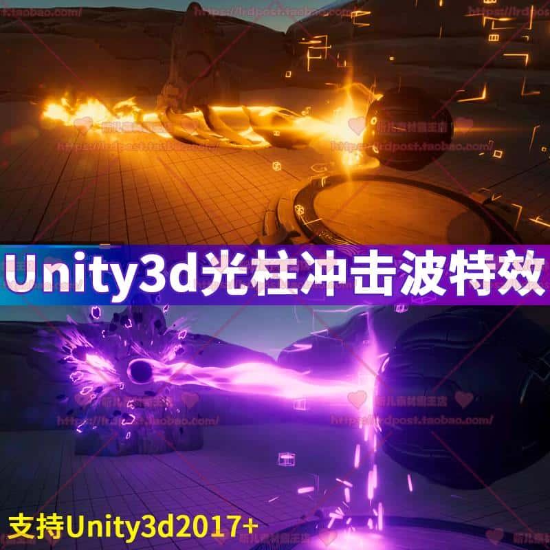 unity3d游戏素材光柱特效工程u3d源文件攻击光波冲击波cg美术资源