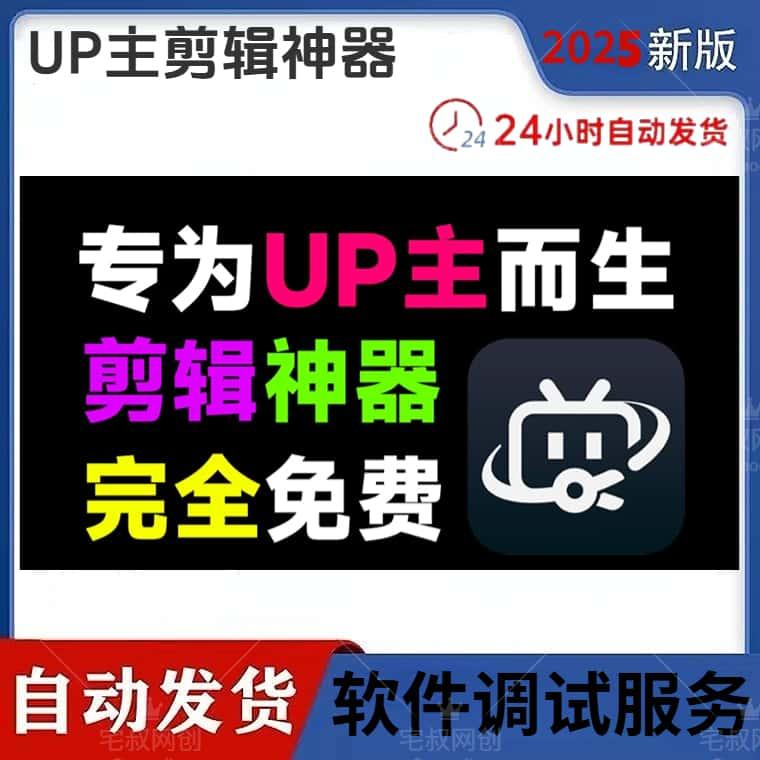 内置10000+素材！专为UP主打造 支持视频生成字幕 免费特效模板集