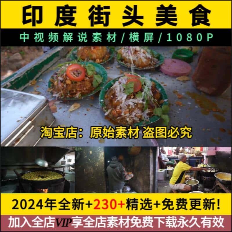 国外印度孟买街头小吃美食干净卫生食品食物热门高清中长视频素材