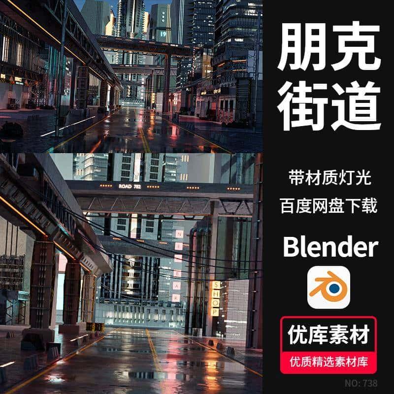 Blender赛博朋克城市街道3d模型场景工程源文件带材质灯光素材