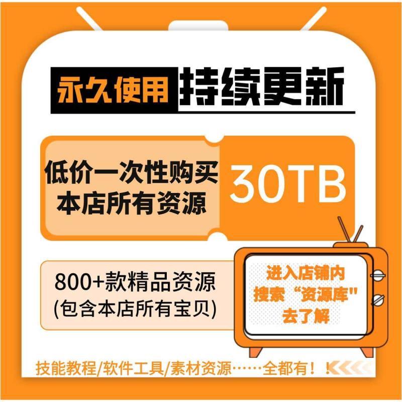 自媒体短视频素材库自媒体软件文案教程资源库大全抖音快手小红书