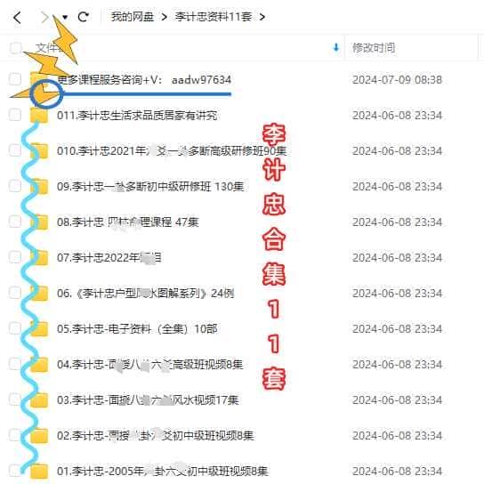 李计忠11套 视频教程初级中级高级课程学习文档资料市面精品合集