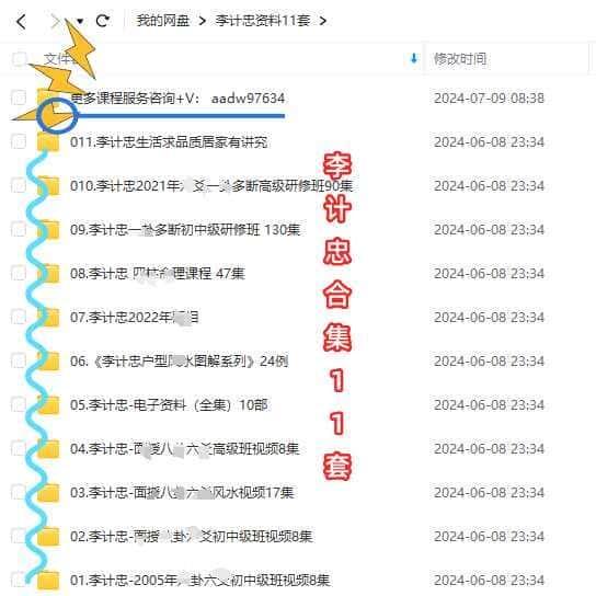 李计忠11套视频教程初级中级高级课程学习文档资料市面精品合集