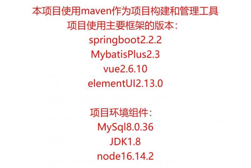 网吧管理信息系统SpringBoot Vue前后端分离 javaweb作业项目源码