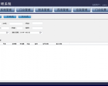asp.net医院管理系统源码 医院管理系统