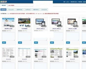 SEO之小霸王万能站群池v6.3最新xx版源码 添加自己设置域名tkd支持泛模式 添加采集...