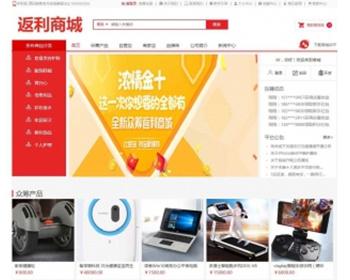 PHP商城返利系统金融商城源码众筹商城源码众筹理财商城源码多店商城系统b2b2c