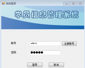 C#学员信息管理系统,支持身份证信息读取，报表自己设置打印