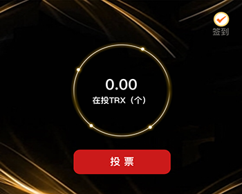 波场TRX生态联盟源码