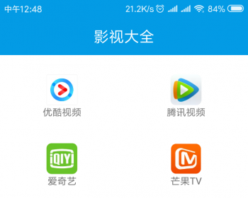 全网VIP影视App