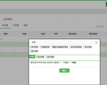 仿微信公众号后端前台界面|html