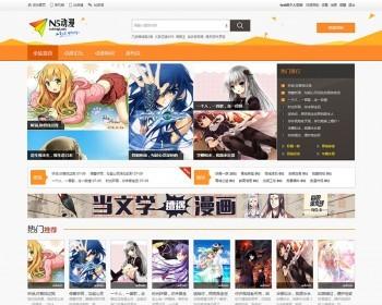 动漫门户整站程序源码 NVBING5动漫门户商业版 dz漫画【整站源码带数据】