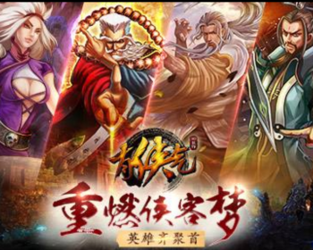 武侠手游【有侠气】2019总结版一键即玩服务端+安卓内冲端+游戏后端+GM工具+架设及开服
