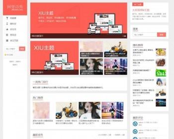 WordPress主题:阿里百秀XIU主题5.3版本
