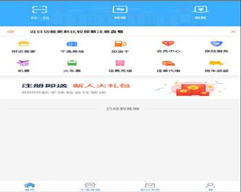 千选商城app生活缴费积分余额释放金口袋银口袋安卓源码