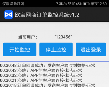 正版-网商银行收款助手API微信支付宝QQ个人企业免签约APP支付平台监控系统源码升级