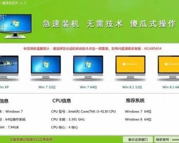 【网 赚利器】E语言开发一键在线系统重装软件源码