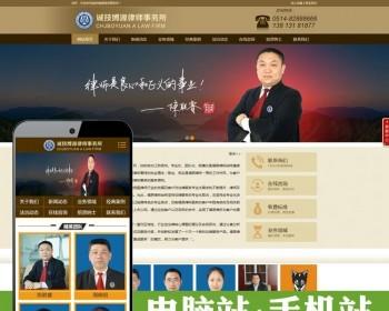 推荐律师网站建设源代码程序 ASP律师事务所网站源码程序带后端