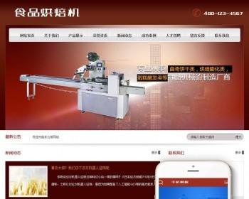 食品烘焙机蛋糕醒发类网站织梦dedecms模板带移动端