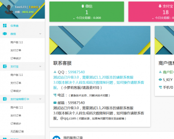 新版/老牛/个人免签/快付系统/APP源码/带轮训/稳固/包搭建/
