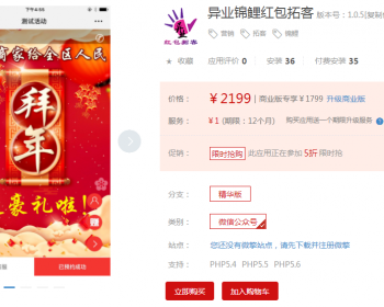 去受权-全开源！异业锦鲤红包拓客 v1.0.29 全开源xx版