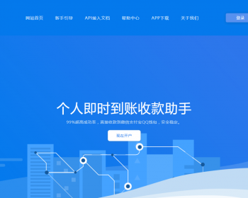 钛支付个人免签约支付系统，多客户+APP实时监控+轮训+实时生成二维码+不掉单